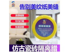 美缝清洁蜡图2