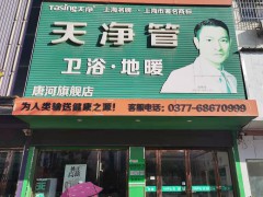 唐河旗舰店