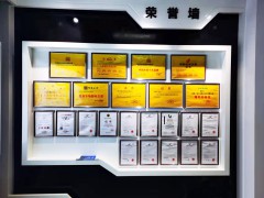 荣誉墙