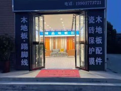 门店形象