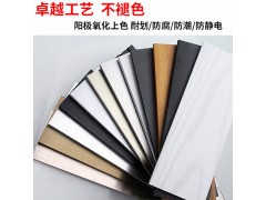 铝合金踢脚线图3