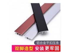 铝合金平扣压条图3