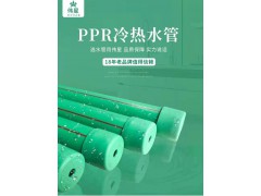 伟星PPR dn25×en3.5(3米)图1