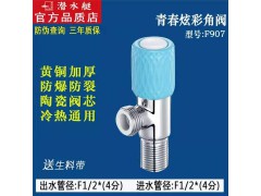 潜水艇角阀F907冷热水通用快开单冷图1