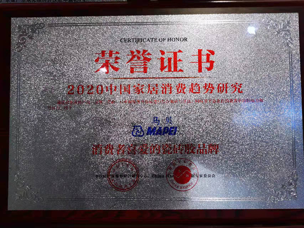 马贝消费者喜爱的瓷砖胶品牌