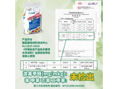 马贝彩色防霉填缝剂2801抗风化优异的耐磨性抗压性防霉水泥基憎水型填缝剂图2