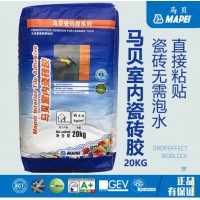 意大利马贝室内瓷砖胶 瓷砖粘结剂 水泥基胶粘剂 室内墙地砖粘合剂