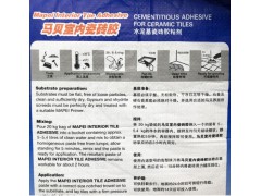 意大利马贝室内瓷砖胶 瓷砖粘结剂 水泥基胶粘剂 室内墙地砖粘合剂图3