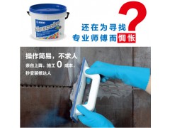 马贝幻彩填缝剂4501图4
