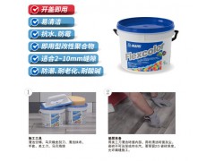 马贝幻彩填缝剂4501图9