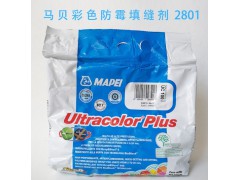 马贝2801彩色填缝剂图4