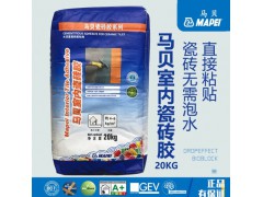 意大利马贝室内瓷砖胶 瓷砖粘结剂 水泥基胶粘剂 室内墙地砖粘合剂 20kg 室内外通用灰色图1
