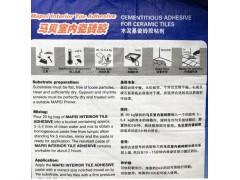 意大利马贝室内瓷砖胶 瓷砖粘结剂 水泥基胶粘剂 室内墙地砖粘合剂 20kg 室内外通用灰色图4