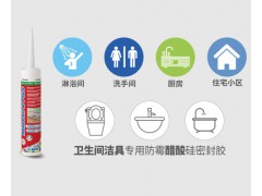 进口马贝AC硅酮密封高弹耐高温防霉防水硅胶厨卫玻璃胶台面马桶胶图6