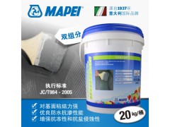 马贝高级通用型防水浆料图1
