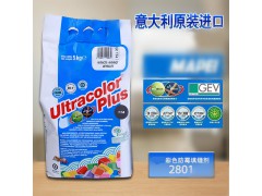 马贝2801彩色填缝剂图5