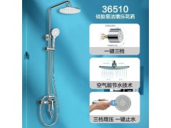 高性价比硅胶易洁增压淋浴花洒36510【双色可选】图4