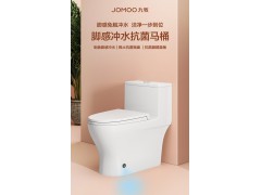 脚感应冲厕易洁釉面 “虹吸”式抽水马桶J11160（两款选择）图2
