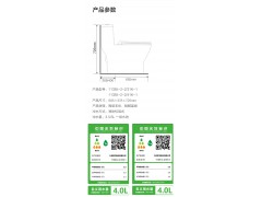 超薄脲醛缓降 抗菌座圈暴风冲洗马桶 11385图5
