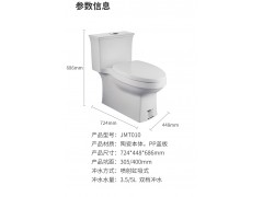 JOMOO 重力冲洗防臭坐便器 JMT010图4