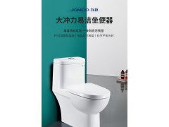 JOMOO 海漩喷射虹吸 大冲力易洁马桶 JMT005图2