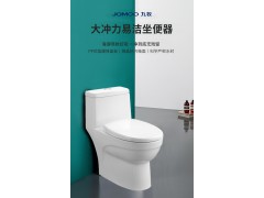 JOMOO 大冲力易洁坐便器 JMT003图2
