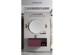 JOMOO 触摸防雾工业时尚智能浴室柜 A2416（不含配件包及龙头）图2