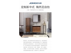 JOMOO九牧 新中式陶然系列落地浴室柜 A1243【不含配件包及龙头】图3