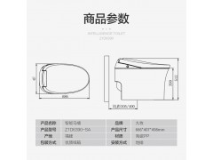 i3智能数显一键全自动智能马桶 Z1D6390图5