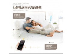 德国路福智能床垫S201LINK5图2