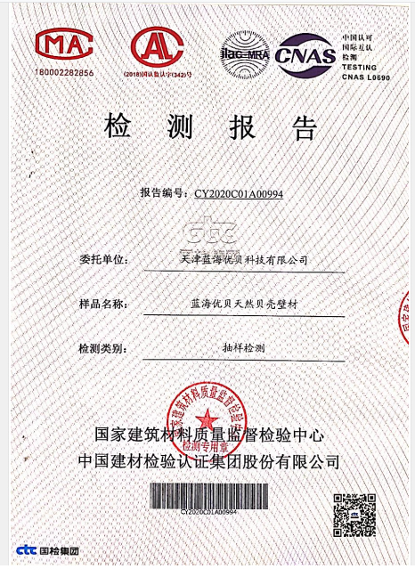 霉菌性抽检报告