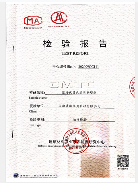 VOC抽检报告