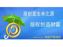 版权登记图3