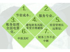 代理记账图3