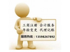公司注册图3