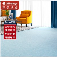 LG Hausys家居耐用型软地板LG-402