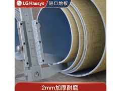 进口家用pvc地板 LG加厚地板革炕革 商用地胶防水 环保儿童软地板 2米宽 28112丛林绿图6