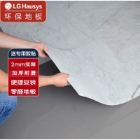 LG Hausys 方形PVC石塑地板大理石纹 环保 防水 耐用 家用地面翻新快装 LG-大理石卡门银灰 家用