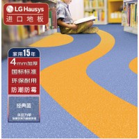 LG Hausys PVC塑胶软地板 进口弹性地板 环保防水耐磨消音健身房舞蹈室轿厢地胶 4.0mm 经典蓝【加厚4.0mm】