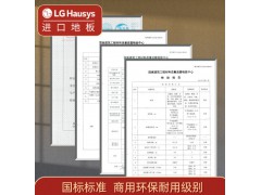 LG Hausys PVC塑胶软地板 进口弹性地板 环保防水耐磨消音健身房舞蹈室轿厢地胶 4.0mm 经典蓝【加厚4.0mm】图4