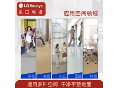 LG Hausys PVC塑胶软地板 进口弹性地板 环保防水耐磨消音健身房舞蹈室轿厢地胶 4.0mm 经典蓝【加厚4.0mm】图5