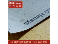 LG Hausys PVC塑胶软地板 进口弹性地板 环保防水耐磨消音健身房舞蹈室轿厢地胶 4.0mm 经典蓝【加厚4.0mm】图6