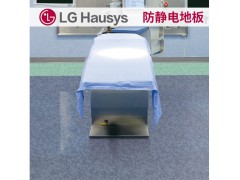 LG导静电地板 机房配电室微机室电子车间医院防静电PVC地板600*600mm*2mm【家装节】 6101图2