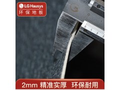 LG家用地板PVC 防水石塑地板 大理石纹片材地板贴 客厅卧室商用办公室地面 2.0mm加厚耐磨 9181地毯纹图2