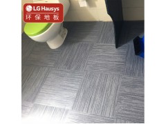 LG家用地板PVC 防水石塑地板 大理石纹片材地板贴 客厅卧室商用办公室地面 2.0mm加厚耐磨 9181地毯纹图7