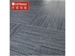 LG家用地板PVC 防水石塑地板 大理石纹片材地板贴 客厅卧室商用办公室地面 2.0mm加厚耐磨 9181地毯纹图8