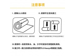 LG弹性地板 运动软地板胶商用 医院幼儿园健身房地胶地板革 防水耐磨3.2mm厚度【家装节】 浅灰93405【3.2mm厚】图4