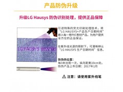 LG Hausys 木纹软地板 环保卷材弹性地板 家用办公学校 2米宽3.2mm厚 阻燃耐磨防水 28001【3.2mm厚度】图3