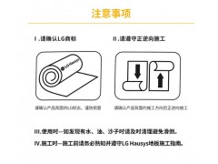 LG Hausys 木纹软地板 环保卷材弹性地板 家用办公学校 2米宽3.2mm厚 阻燃耐磨防水 28001【3.2mm厚度】图6
