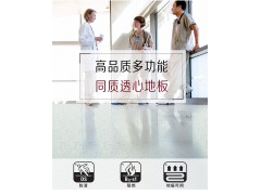 LG进口卷材地板胶 同质透心商用医院弹性地板舞蹈室健身房幼儿园学校PVC地板革 2mm厚度 耐磨 9010 商用地胶图6